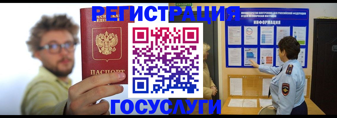 временная регистрация собственник в Калининградской области