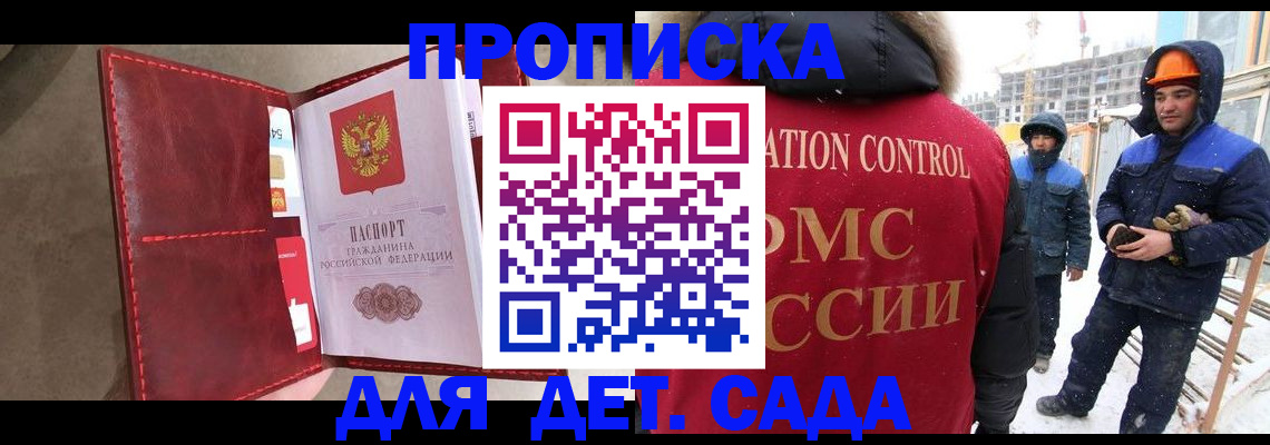 найти адрес прописки в Калининградской области