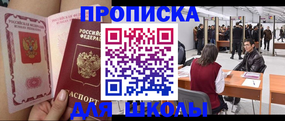 прописка для военкомата в Калининградской области