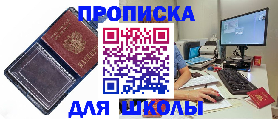 пропишу в квартире в Калининградской области