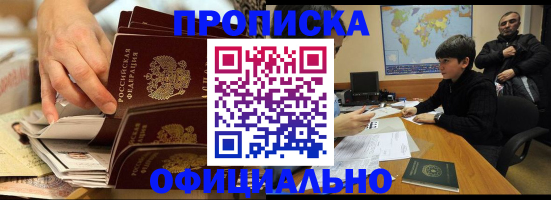 прописка для военкомата в Калининградской области