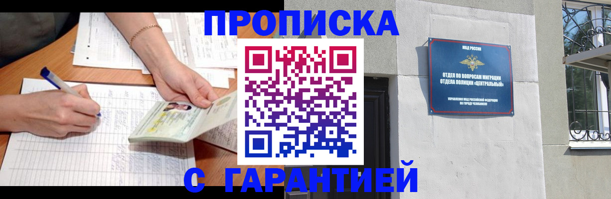 прописка поиск в Калининградской области